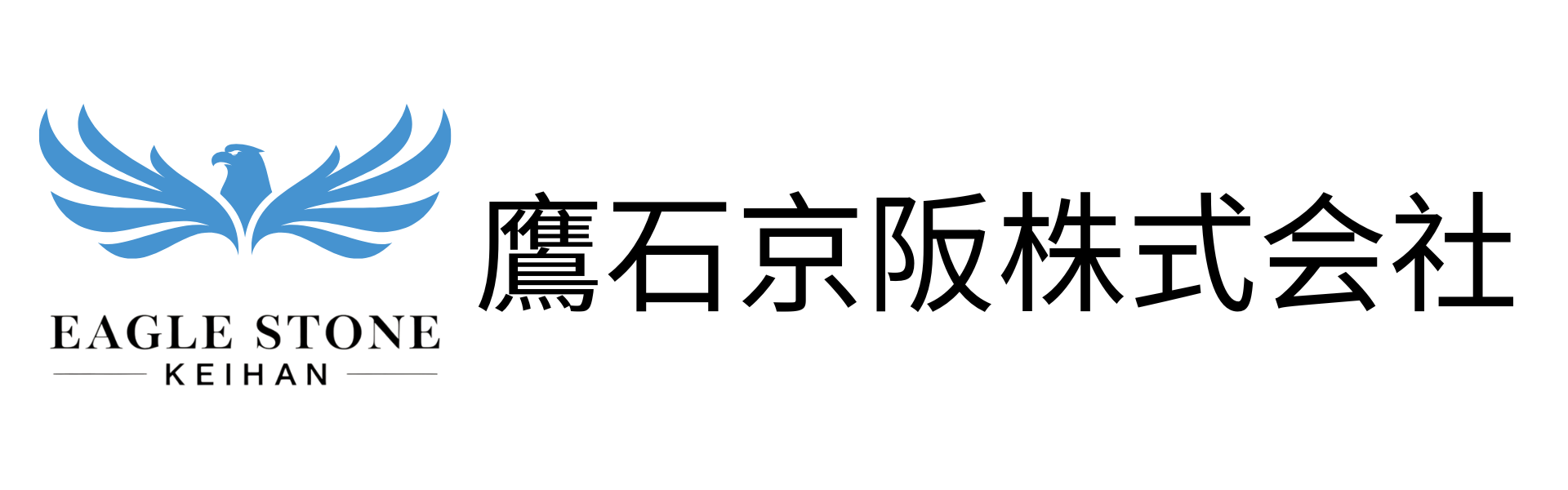 鷹石京阪株式会社logo2